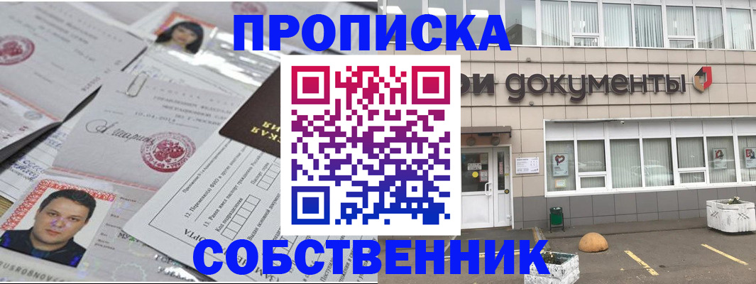 где прописаться в Шлиссельбурге