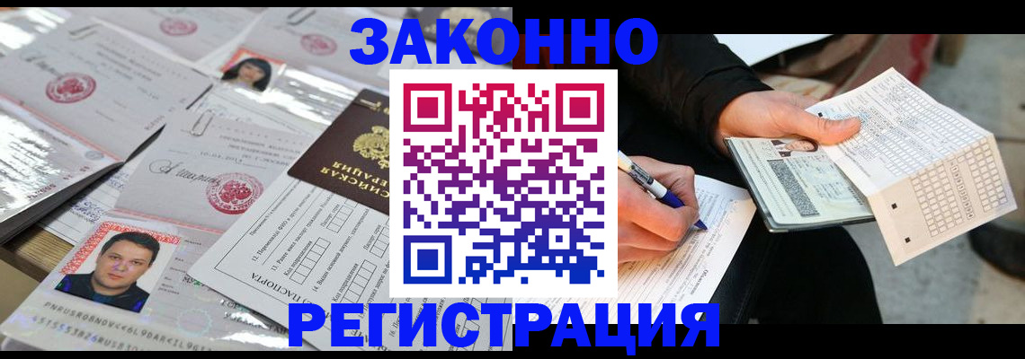 временная регистрация в Шлиссельбурге