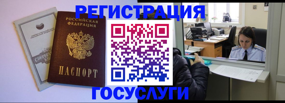 временная регистрация для всех в Шлиссельбурге