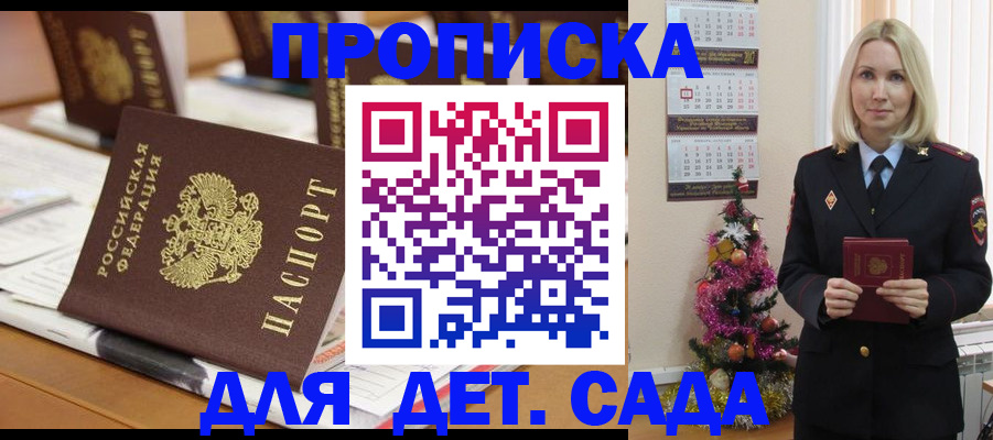 прописка гарантия в Шлиссельбурге