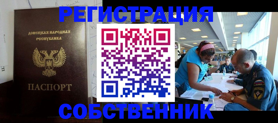 прописка для кредита в Шлиссельбурге
