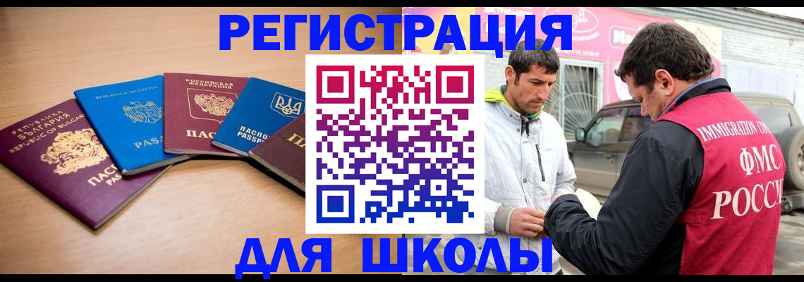 прописка в Шлиссельбурге