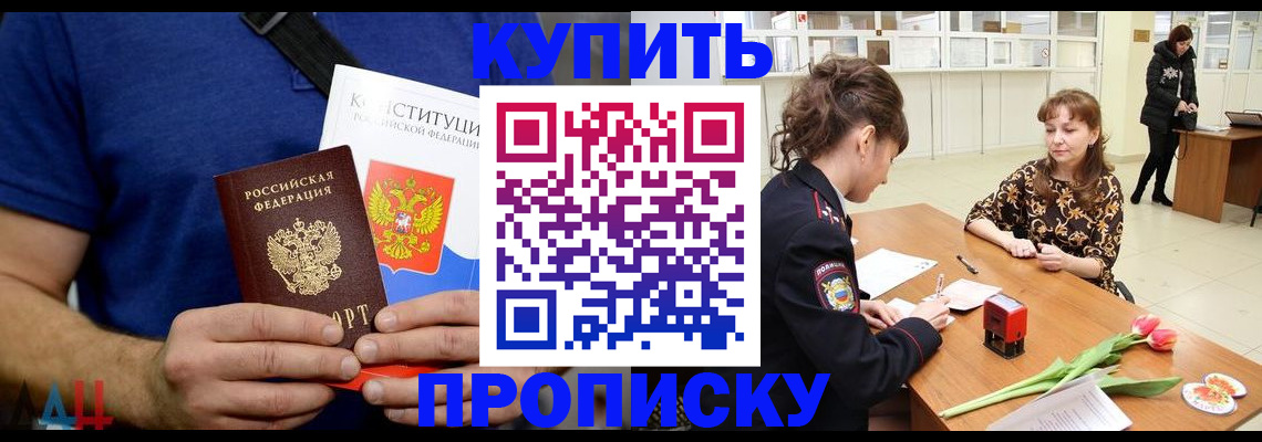 прописка регистрация в Шлиссельбурге