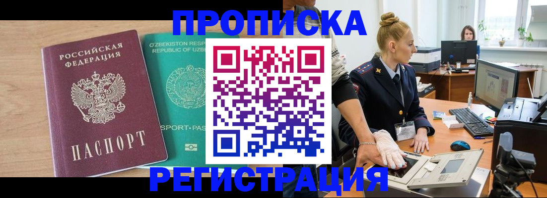 прописка паспорт в Шлиссельбурге